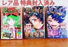 【✨️超レア 新品 未開封】魔男のイチ 全巻初版 特典封入済みシール貼付 全巻初版】 魔男のイチ 5巻 6巻 7巻 特典封入済みセット 新品 未開封品