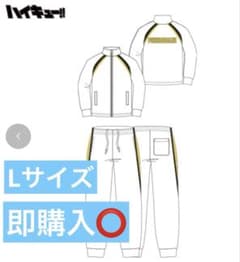 ハイキュー しまむら ジャージ 梟谷学園 3L ハイキュー!! 梟谷学園 ジャージ 3L 上下セット しまむら