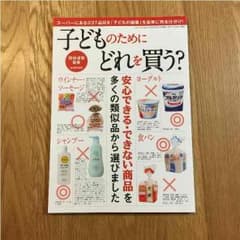 りんご様専用子どものためにどれを買う？のサムネイル