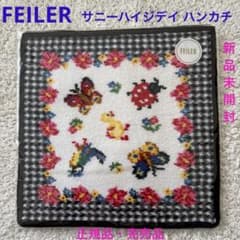 正規品・完売品》FEILER サニー ハイジディ ハンカチ 新品未開封