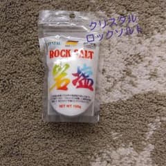 原産国:ドイツ　岩塩のサムネイル