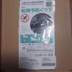 通販生活、靴下のサムネイル