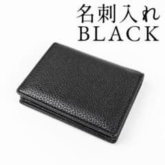 名刺入れ メンズ レディース カードケース ブラック プレゼント 男女兼用のサムネイル