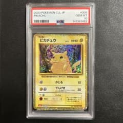 【PSA10】 ピカチュウクラシック　classic プロモ ポケモンカードclassic クラシック ピカチュウ プロモ PSA10 - メルカリ