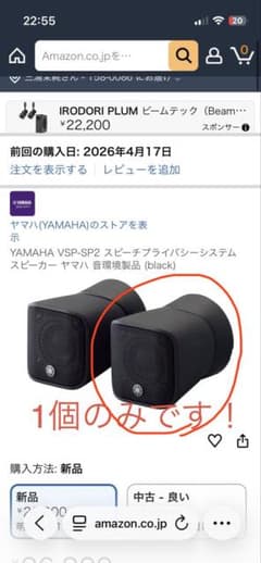 YAMAHA VSP-SP2 スピーカー ブラック 1個 YAMAHA VSP-SP2 スピーカー ブラック 1個 - メルカリ