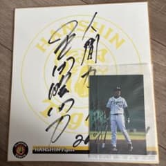 阪神タイガース 平田勝男 サイン色紙 - メルカリ