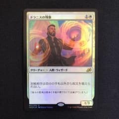 ドラニスの判事/Foil/1枚/MTG/IKO/JPのサムネイル