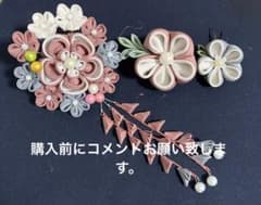 髪飾りつまみ細工かんざし卒業式成人式七五三のサムネイル