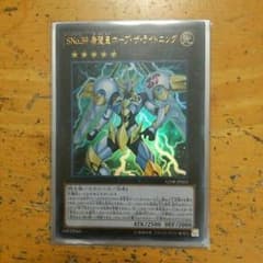 遊戯王 ホープザライトニングのサムネイル