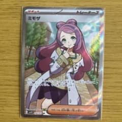 ポケモンカード ミモザ Amazon.co.jp: ポケモンカードゲームSV sv1 拡張パック