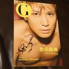 三代目 J Soul Brothers - 三代目 J Soul Brothers岩田剛典 サイン色紙 サイン入】G岩田剛典 三代目J Soul Brothers - メルカリ