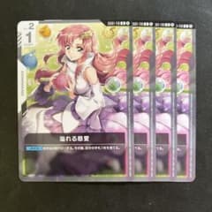 ガンダムカードゲーム 溢れる慈愛 4枚セット - メルカリ