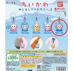 ちいかわ めじるしアクセサリー 古本屋のサムネイル