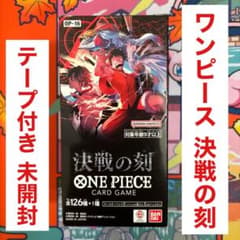 ワンピース 決戦の刻 未開封 テープ付き 1BOXのサムネイル
