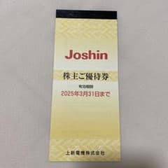 上新電機　株主優待券5,000円分のサムネイル