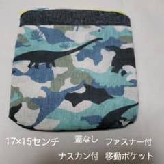 蓋なしファスナーナスカン付移動ポケットのサムネイル