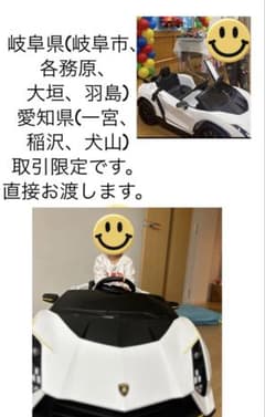 Lamborghini 電動乗用カー ホワイトのサムネイル