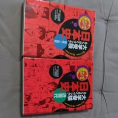 大学受験 らくらくブック 日本史のサムネイル