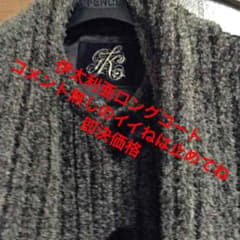 伊太利亜 ロングコートのサムネイル