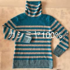 カシミヤ　セーターのサムネイル