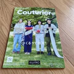フェリシモCouturier 2025年秋号のサムネイル