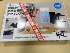 TVセッターフリースタイル VA226M モニターアームのサムネイル