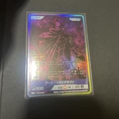 ディヴァインクロス　黙示録の四騎士　アーサー・ペンドラゴン　sec ディヴァインクロス 黙示録の四騎士 アーサー・ペンドラゴン sec