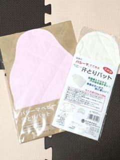 新品　未使用　パシーマ　ベビー　汗とりパット　pasimaのサムネイル