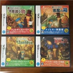 レイトン教授 4本セットのサムネイル