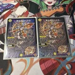 昇カオスマントラ　2枚のサムネイル