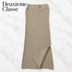 Deuxieme Classe 부클레리브 니트 롱 스커트 34 S