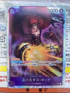 新時代の主役　ユースタス　キッド×2のサムネイル