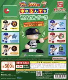 パワプロくん ゆれるんです。～セントラル・リーグ～　中日ドラゴンズのサムネイル