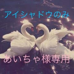 PLAY ON MAKE アイシャドウとmediaのサムネイル