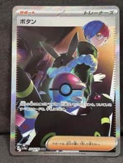 ボタン SAR スカーレット&バイオレット ハイクラスパック シャイニートレジ… ボタン SAR スカーレット&バイオレット ハイクラスパック シャイニート