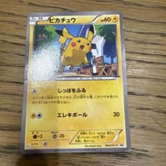 ピカチュウ XYシリーズプロモーションカード PROMO 064/XY-P - メルカリ