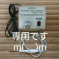 ワックスペン　ジュエリー加工のサムネイル
