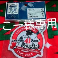 ファイターズ稲葉篤紀 ワッペンのサムネイル