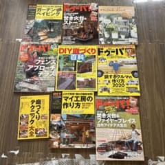 DIYで作る本 雑誌セット 9冊セット - メルカリ