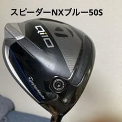TaylorMade Qi10 ドライバー 10.5度　NX ブラック　50-S TaylorMade Qi10 ドライバー 10.5度スピーダーNXブルー50S - メルカリ