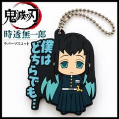 [Demon Slayer] Tokito Muichiro Quote Rubber Mascot - I'm fine with either - Keychain