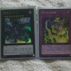 遊戯王【天気模様】のサムネイル