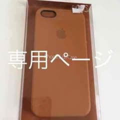 専用ページですのサムネイル