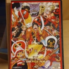 ワンピース フィルムZのサムネイル