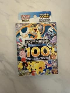 ポケモンカードゲーム スタートデッキ100 バトルコレクション【112g】のサムネイル