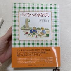 子どもへのまなざしのサムネイル
