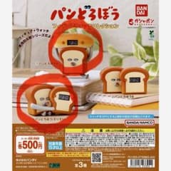 パンどろぼう フィギュアウォッチコレクション 2種セットのサムネイル
