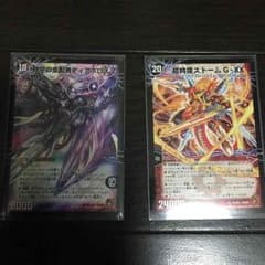 デュエルマスターズ(希少)のサムネイル