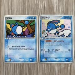 ポケモンカード ロケット団の逆襲 マリル マリルリ 2枚セット - メルカリ