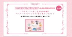 魔法少女まどか☆マギカ スイパラ ペーパーランチョンマットのサムネイル
